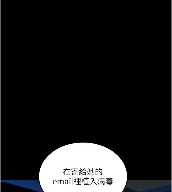 公务员的桃色副业 第3話-情色公務員角色扮演 第57页