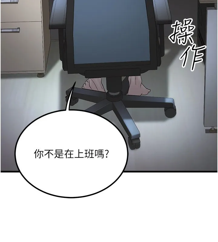 公务员的桃色副业 第3話-情色公務員角色扮演 第3页