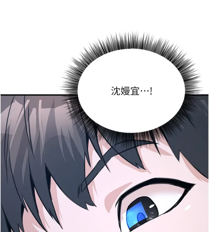 公务员的桃色副业 第3話-情色公務員角色扮演 第139页
