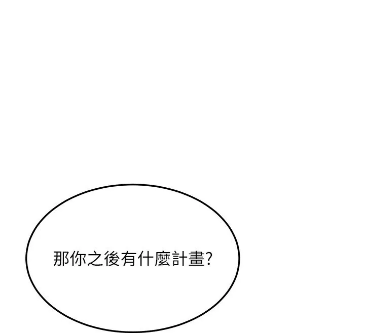 公务员的桃色副业 第3話-情色公務員角色扮演 第168页