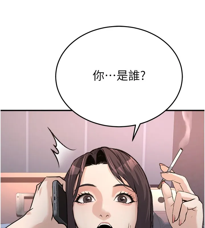 公务员的桃色副业 第3話-情色公務員角色扮演 第226页