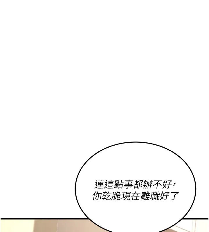 公务员的桃色副业 第3話-情色公務員角色扮演 第22页