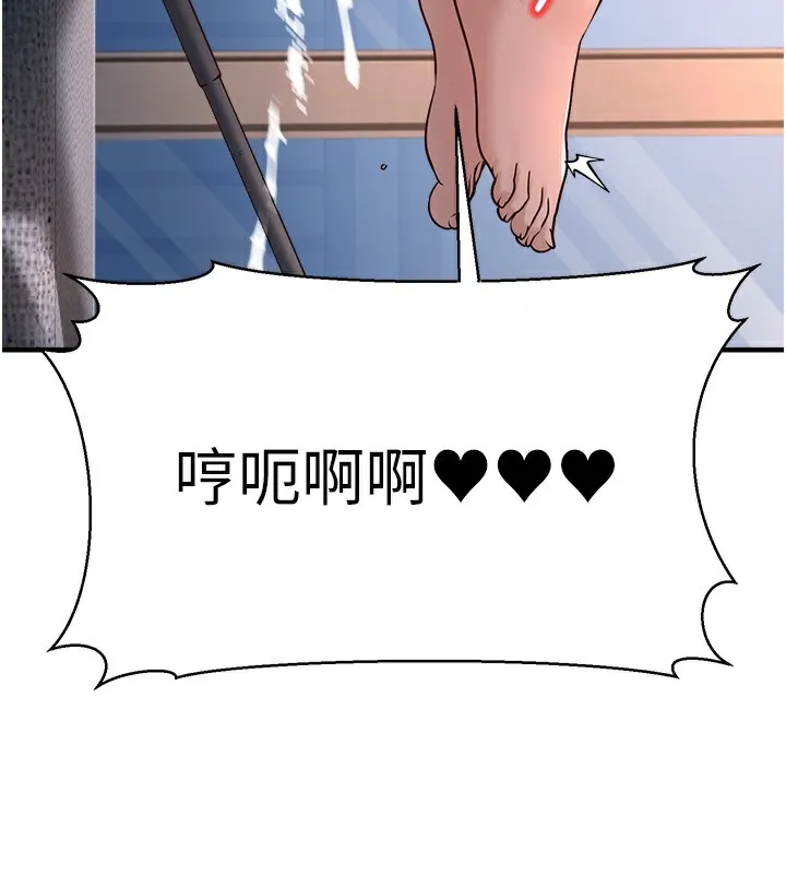 公务员的桃色副业 第3話-情色公務員角色扮演 第203页