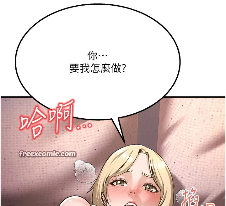 公务员的桃色副业 第3話-情色公務員角色扮演 第150页