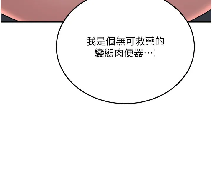 公务员的桃色副业 第3話-情色公務員角色扮演 第138页