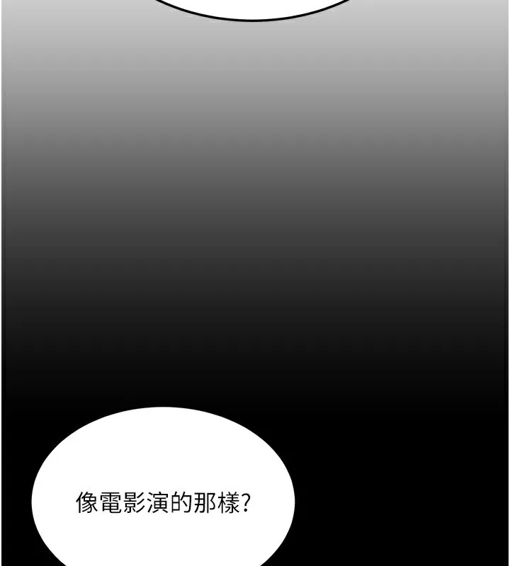 公务员的桃色副业 第3話-情色公務員角色扮演 第54页