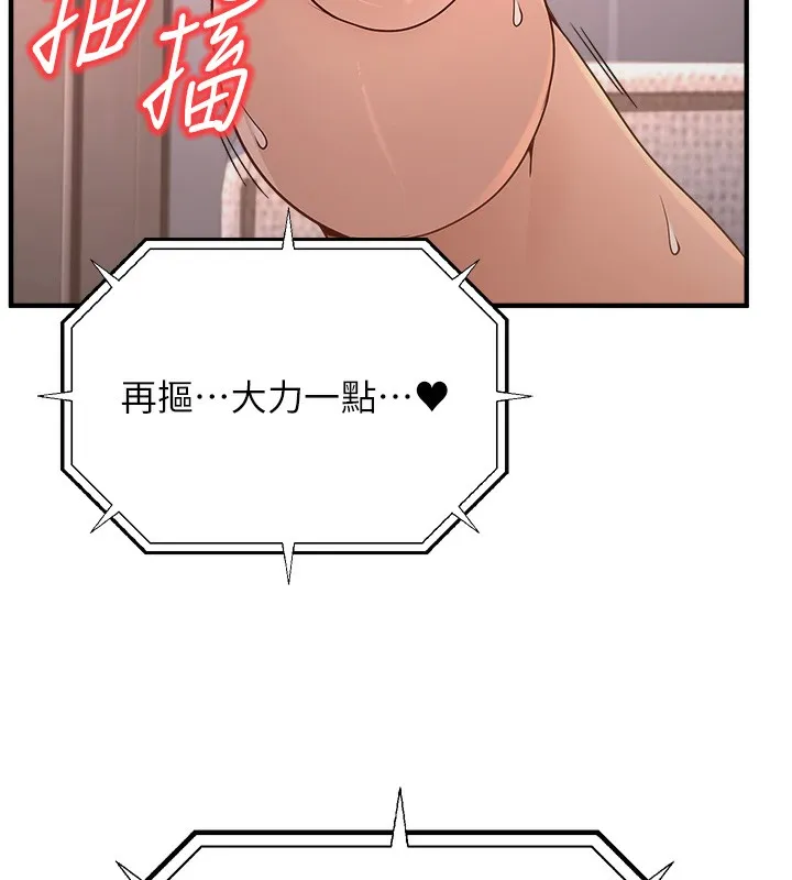 公务员的桃色副业 第3話-情色公務員角色扮演 第191页