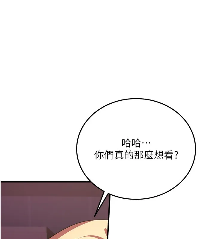 公务员的桃色副业 第3話-情色公務員角色扮演 第103页