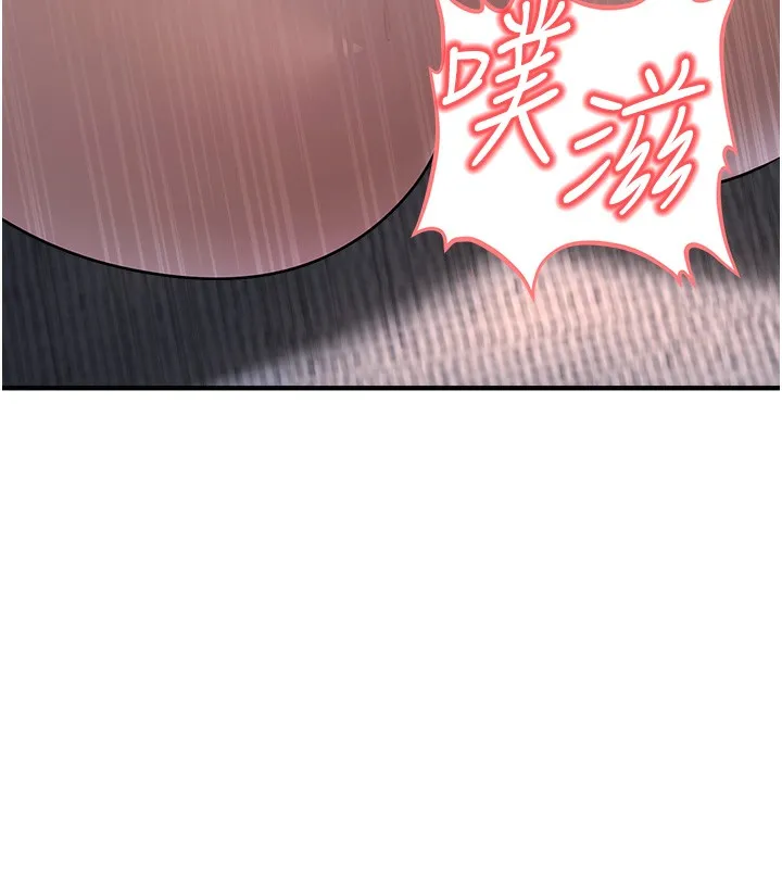 公务员的桃色副业 第3話-情色公務員角色扮演 第188页