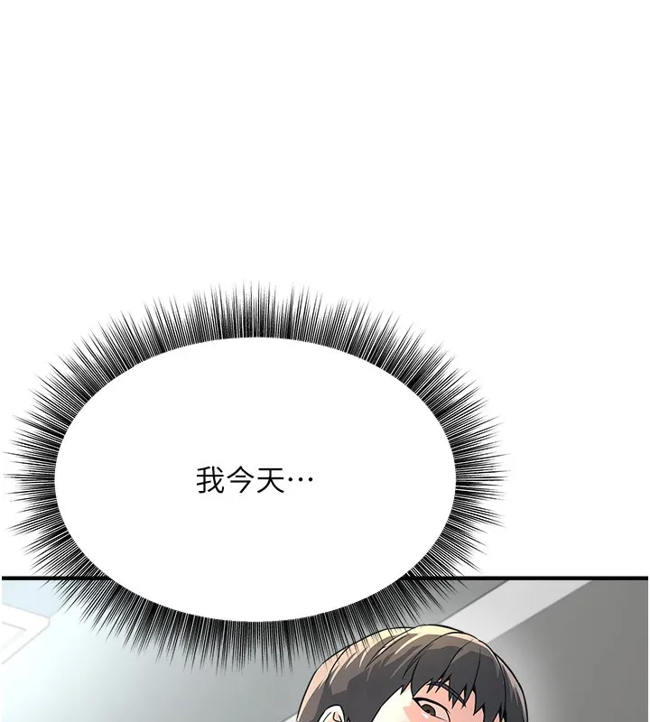 公务员的桃色副业 第3話-情色公務員角色扮演 第37页