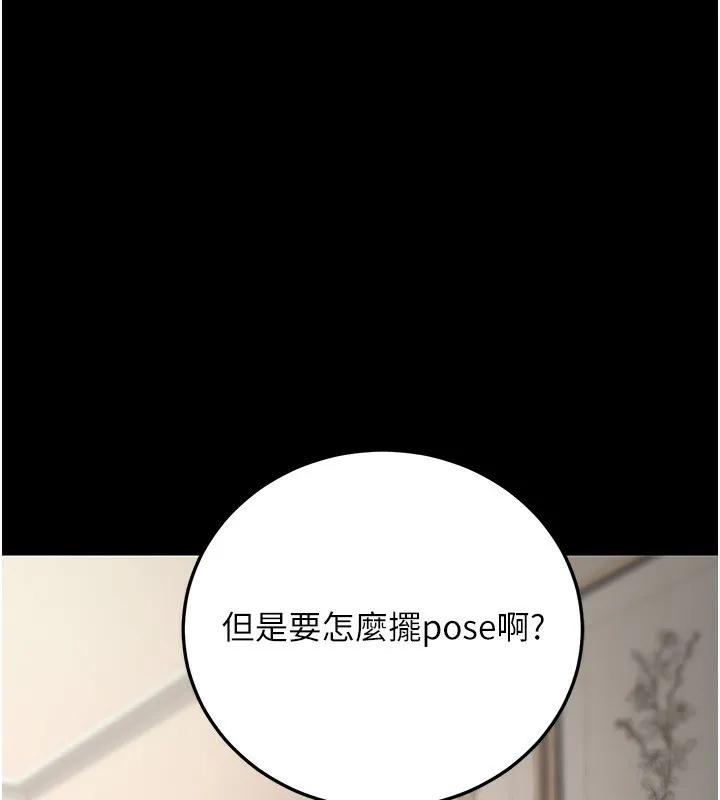 公务员的桃色副业 第23話-噓!這是秘密「任務」&hearts; 第74页