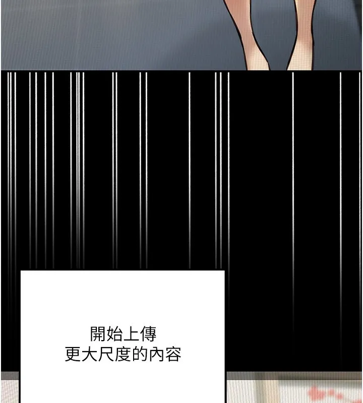 公务员的桃色副业 第23話-噓!這是秘密「任務」&hearts; 第95页