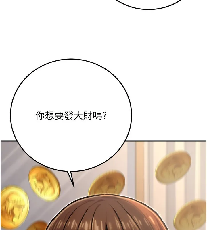 公务员的桃色副业 第23話-噓!這是秘密「任務」&hearts; 第193页