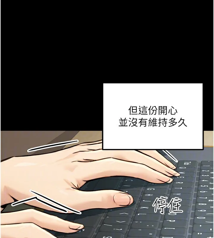 公务员的桃色副业 第23話-噓!這是秘密「任務」&hearts; 第27页
