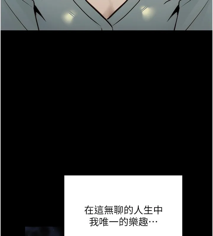 公务员的桃色副业 第23話-噓!這是秘密「任務」&hearts; 第31页