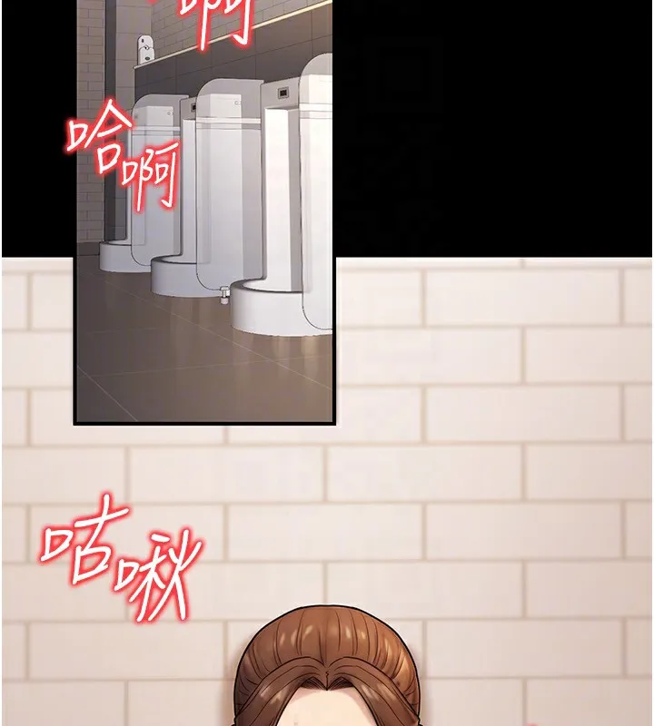 公务员的桃色副业 第23話-噓!這是秘密「任務」&hearts; 第163页