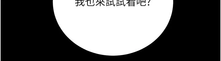 公务员的桃色副业 第23話-噓!這是秘密「任務」&hearts; 第73页