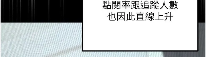 公务员的桃色副业 第23話-噓!這是秘密「任務」&hearts; 第98页