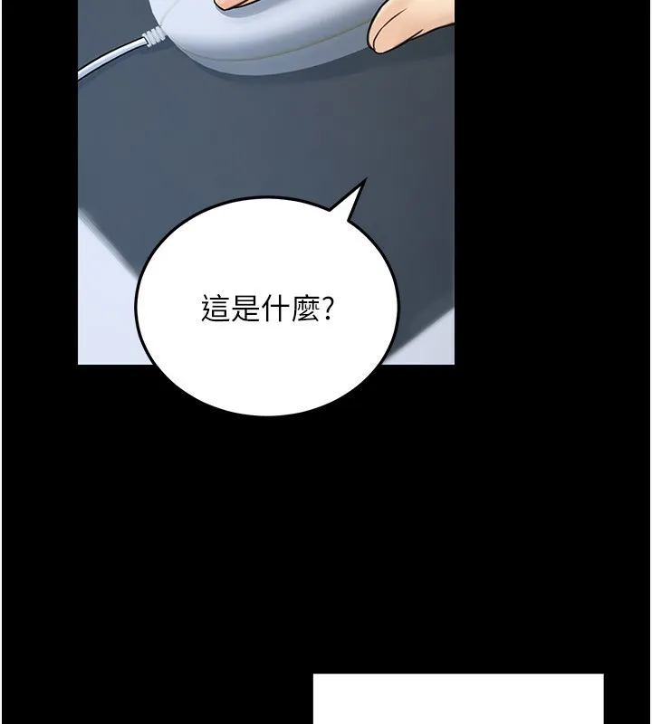 公务员的桃色副业 第23話-噓!這是秘密「任務」&hearts; 第60页