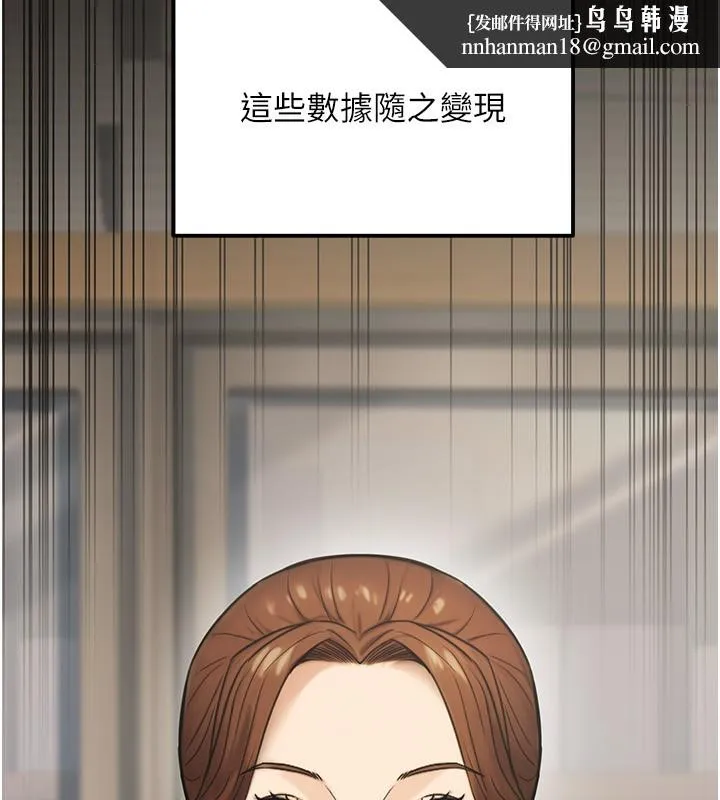 公务员的桃色副业 第23話-噓!這是秘密「任務」&hearts; 第101页