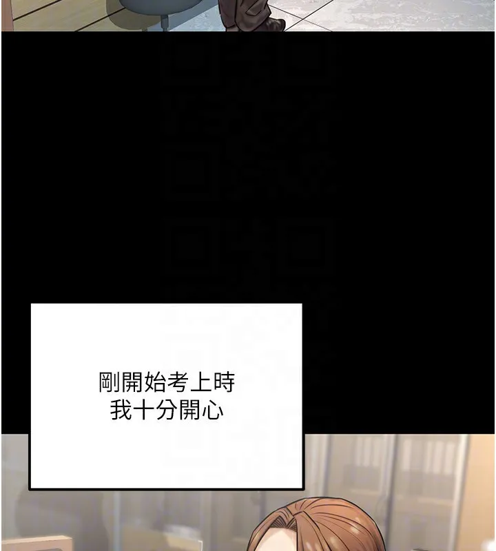 公务员的桃色副业 第23話-噓!這是秘密「任務」&hearts; 第25页