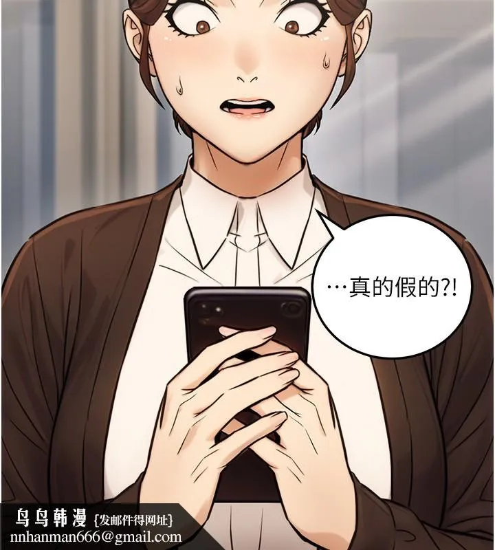 公务员的桃色副业 第23話-噓!這是秘密「任務」&hearts; 第102页