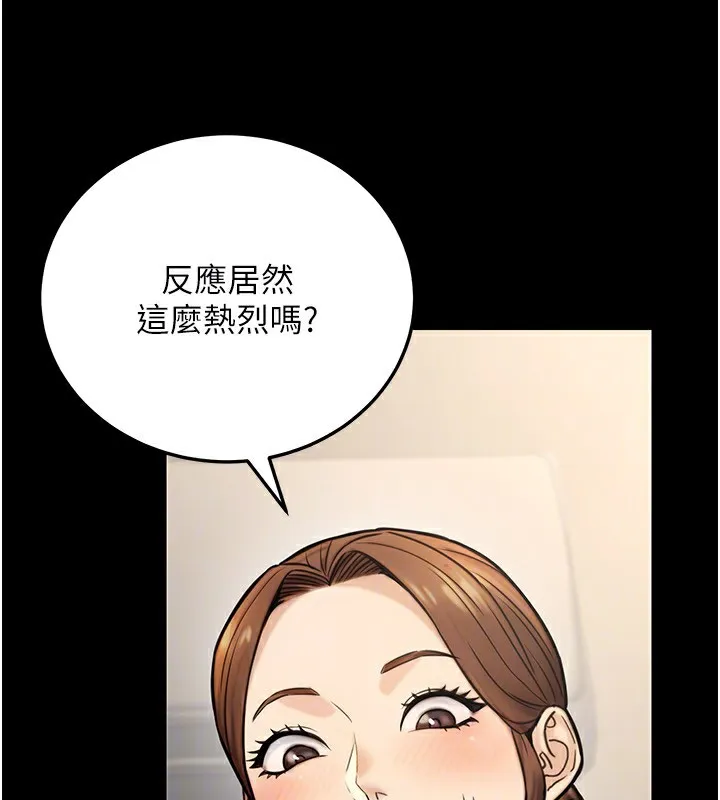 公务员的桃色副业 第23話-噓!這是秘密「任務」&hearts; 第85页