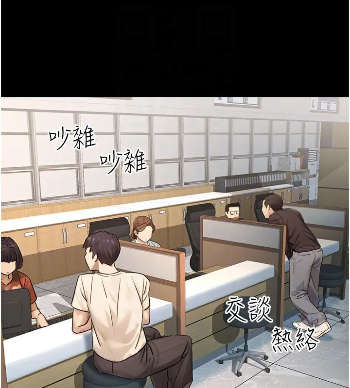 公务员的桃色副业 第23話-噓!這是秘密「任務」&hearts; 第24页