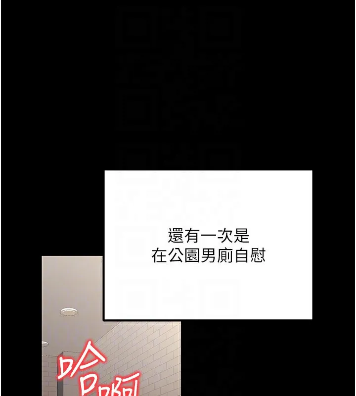公务员的桃色副业 第23話-噓!這是秘密「任務」&hearts; 第162页
