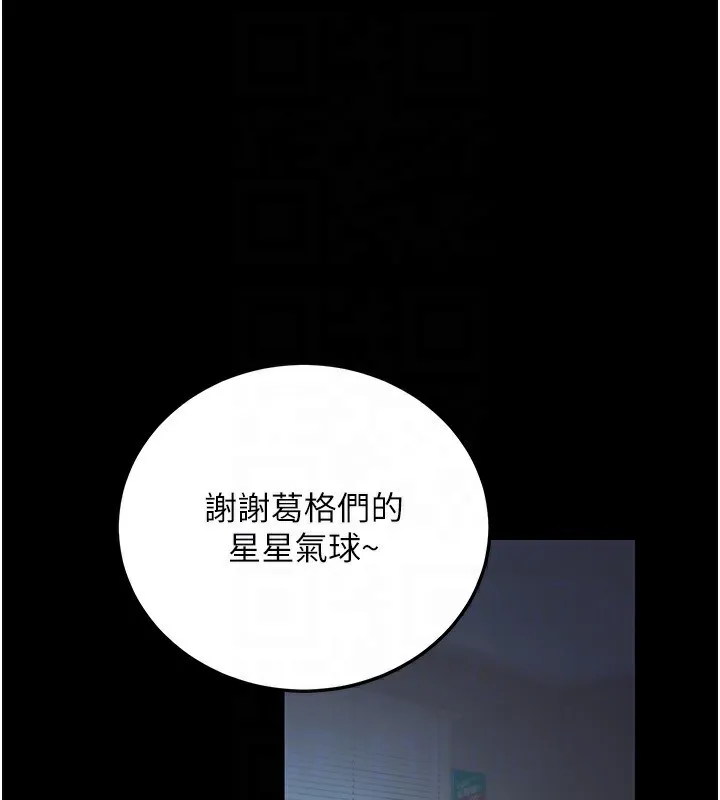公务员的桃色副业 第23話-噓!這是秘密「任務」&hearts; 第144页