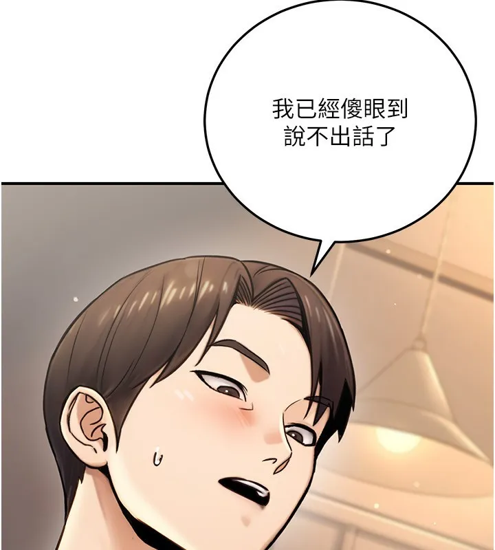 公务员的桃色副业 第23話-噓!這是秘密「任務」&hearts; 第176页