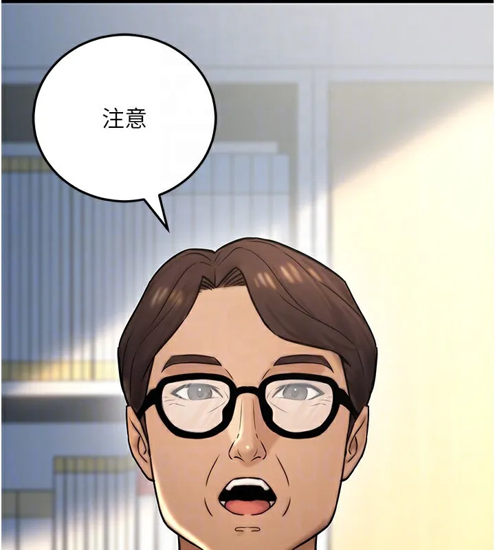 公务员的桃色副业 第23話-噓!這是秘密「任務」&hearts; 第134页