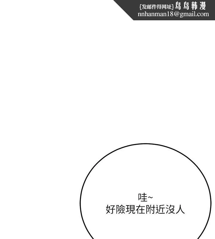 公务员的桃色副业 第23話-噓!這是秘密「任務」&hearts; 第1页