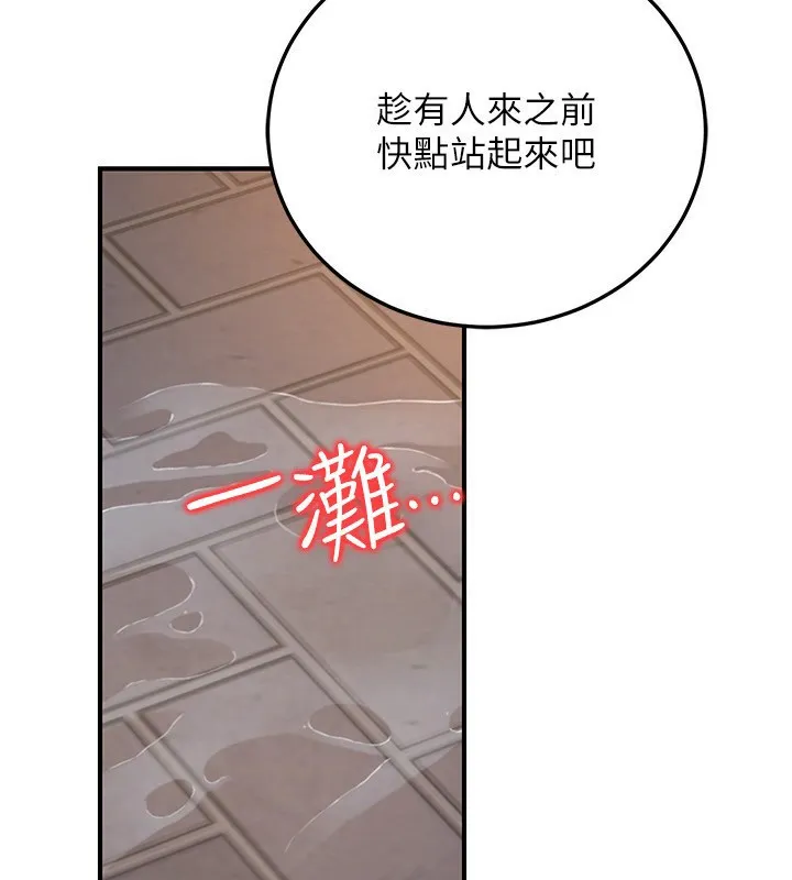 公务员的桃色副业 第23話-噓!這是秘密「任務」&hearts; 第4页