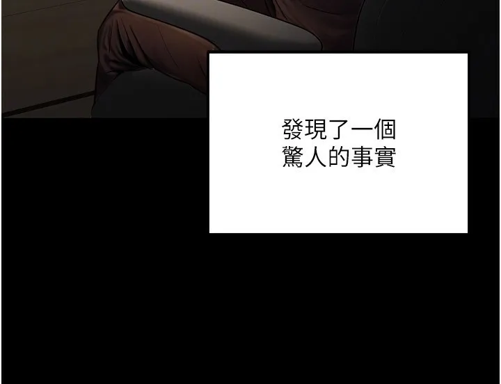 公务员的桃色副业 第23話-噓!這是秘密「任務」&hearts; 第108页