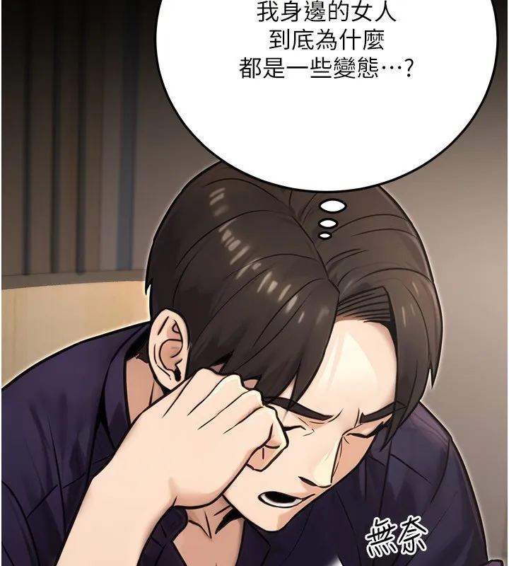 公务员的桃色副业 第23話-噓!這是秘密「任務」&hearts; 第185页