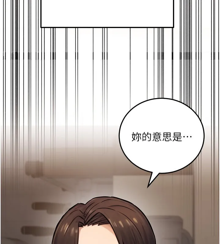 公务员的桃色副业 第23話-噓!這是秘密「任務」&hearts; 第170页