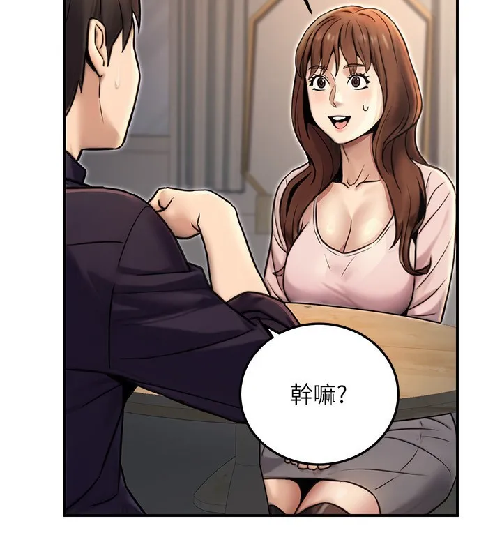 公务员的桃色副业 第23話-噓!這是秘密「任務」&hearts; 第188页