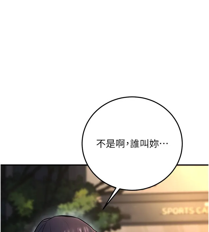 公务员的桃色副业 第23話-噓!這是秘密「任務」&hearts; 第9页