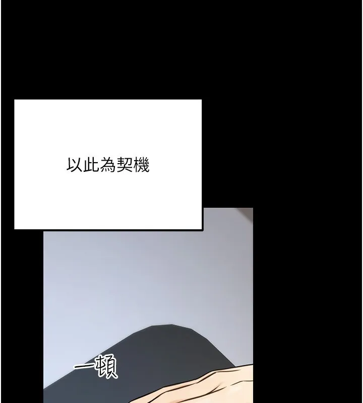 公务员的桃色副业 第23話-噓!這是秘密「任務」&hearts; 第58页