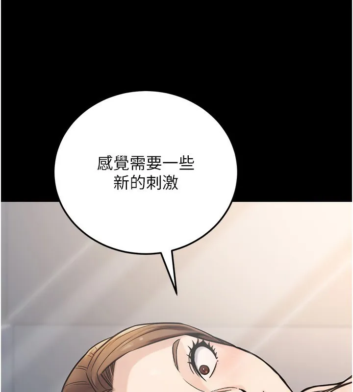 公务员的桃色副业 第23話-噓!這是秘密「任務」&hearts; 第56页