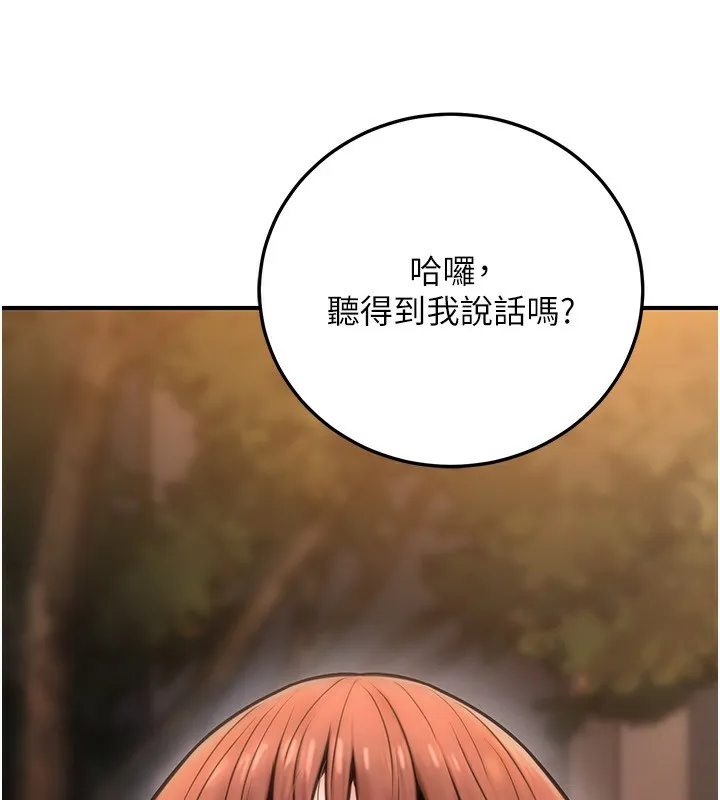 公务员的桃色副业 第23話-噓!這是秘密「任務」&hearts; 第11页