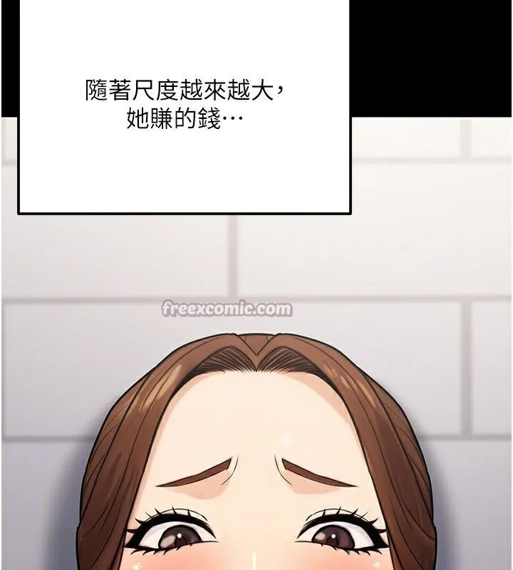 公务员的桃色副业 第23話-噓!這是秘密「任務」&hearts; 第166页