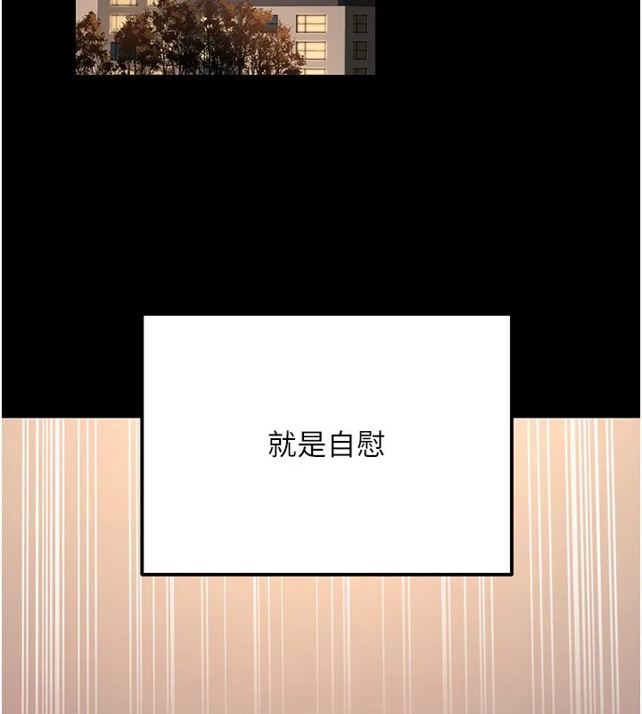 公务员的桃色副业 第23話-噓!這是秘密「任務」&hearts; 第33页