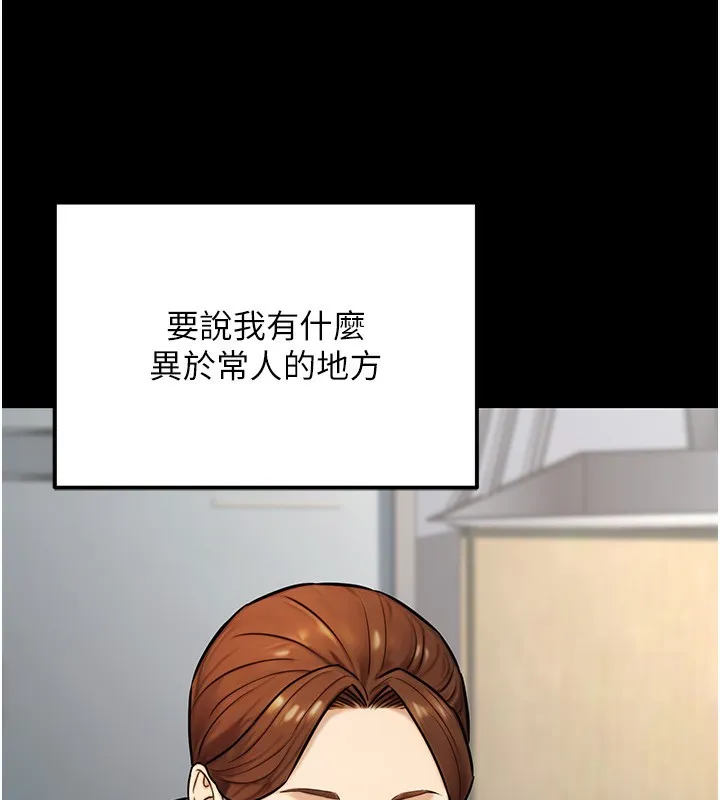 公务员的桃色副业 第23話-噓!這是秘密「任務」&hearts; 第21页