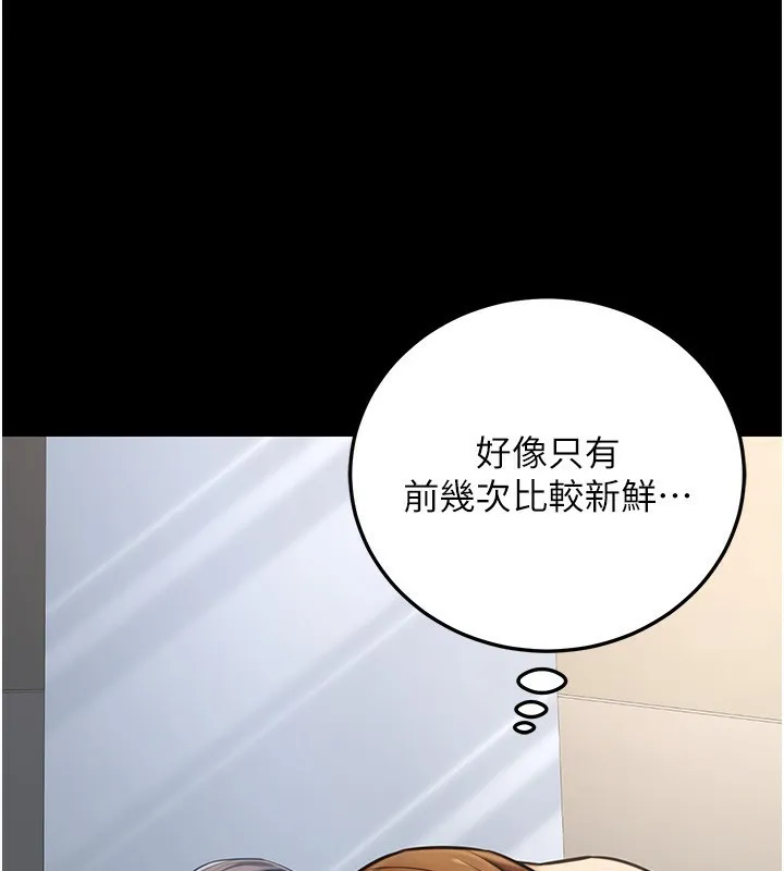公务员的桃色副业 第23話-噓!這是秘密「任務」&hearts; 第54页