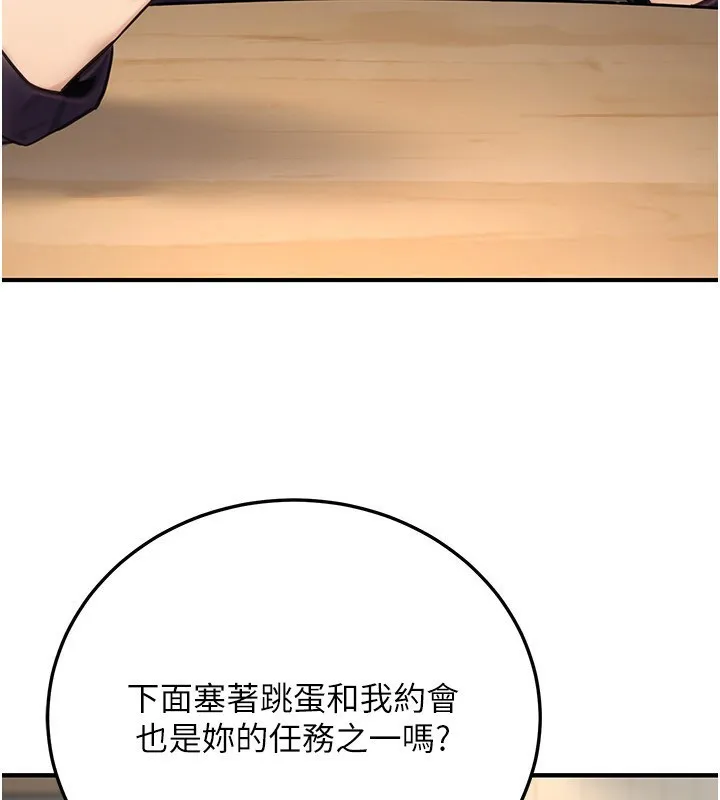 公务员的桃色副业 第23話-噓!這是秘密「任務」&hearts; 第172页