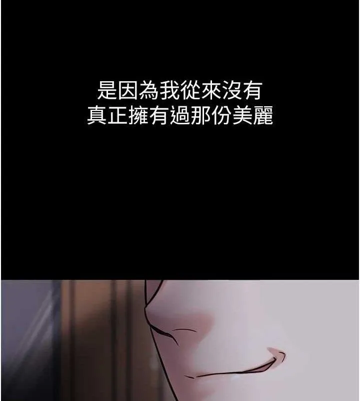 公务员的桃色副业 第17話-調教傲慢女的SM大法 第166页