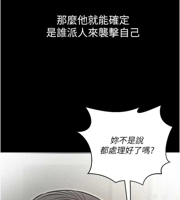 公务员的桃色副业 第17話-調教傲慢女的SM大法 第13页