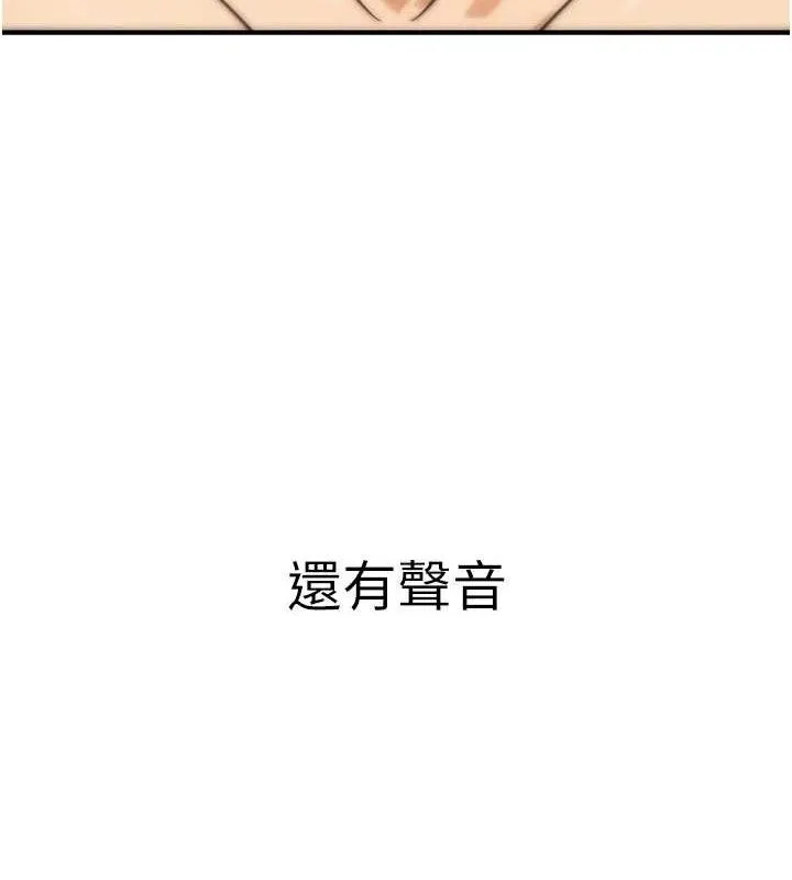 公务员的桃色副业 第17話-調教傲慢女的SM大法 第43页